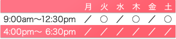 画像：カウンセリングの診療時間。火、木、土曜日の午前9時から午後12時30分までです。